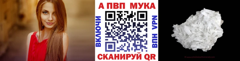 A-PVP VHQ  Рославль 