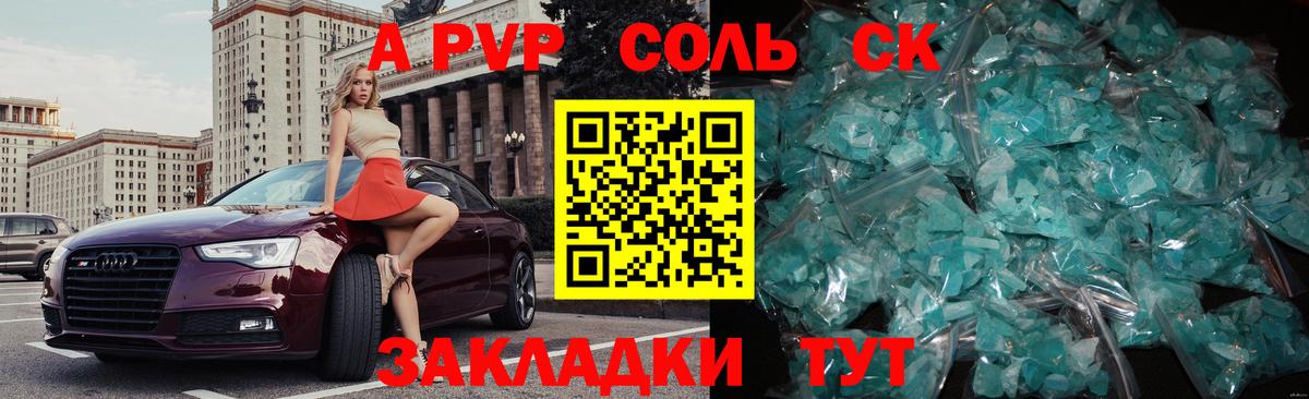 A-PVP мука  Вход с VPN  дарнет шоп  Alpha PVP  Alfa_PVP СК  Рославль 