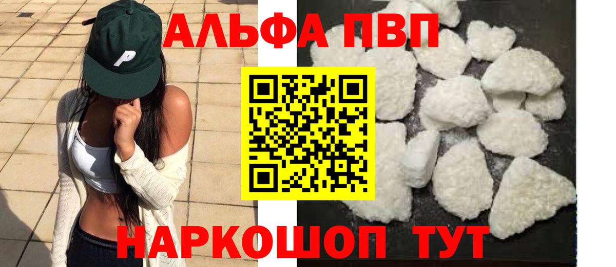 Alpha-PVP крисы CK  Alpha PVP кристаллы  Рославль  APVP  A PVP кристаллы 