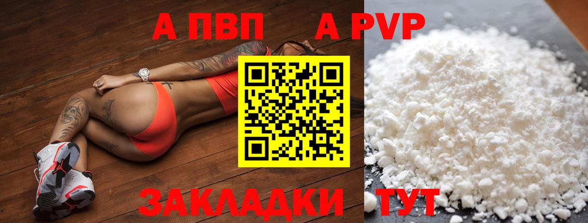 A PVP СК Рославль