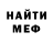 Героин хмурый Maksim Nesterovich