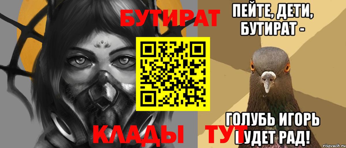 БУТИРАТ BDO 33%  Рославль 
