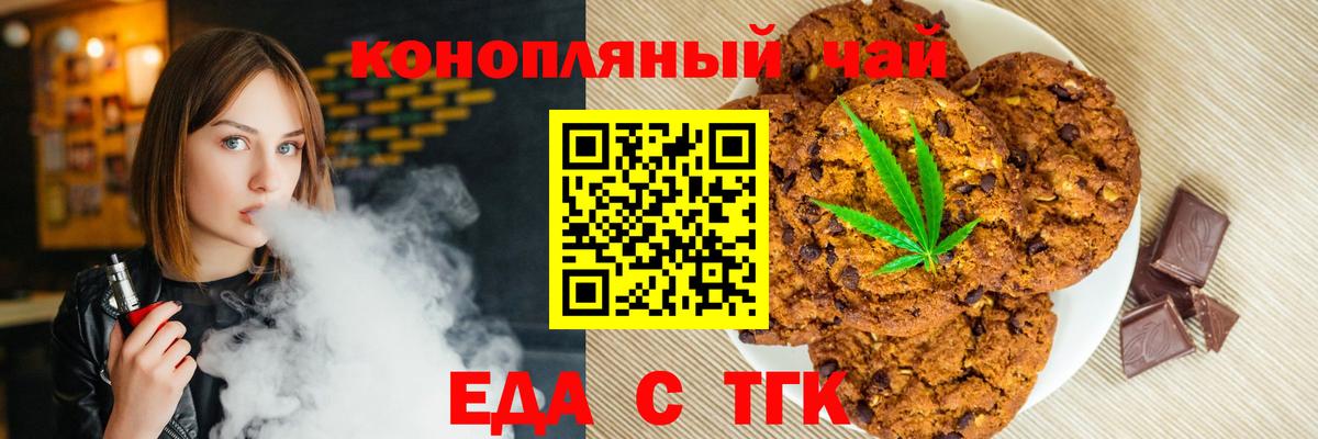 Canna-Cookies марихуана  Рославль 
