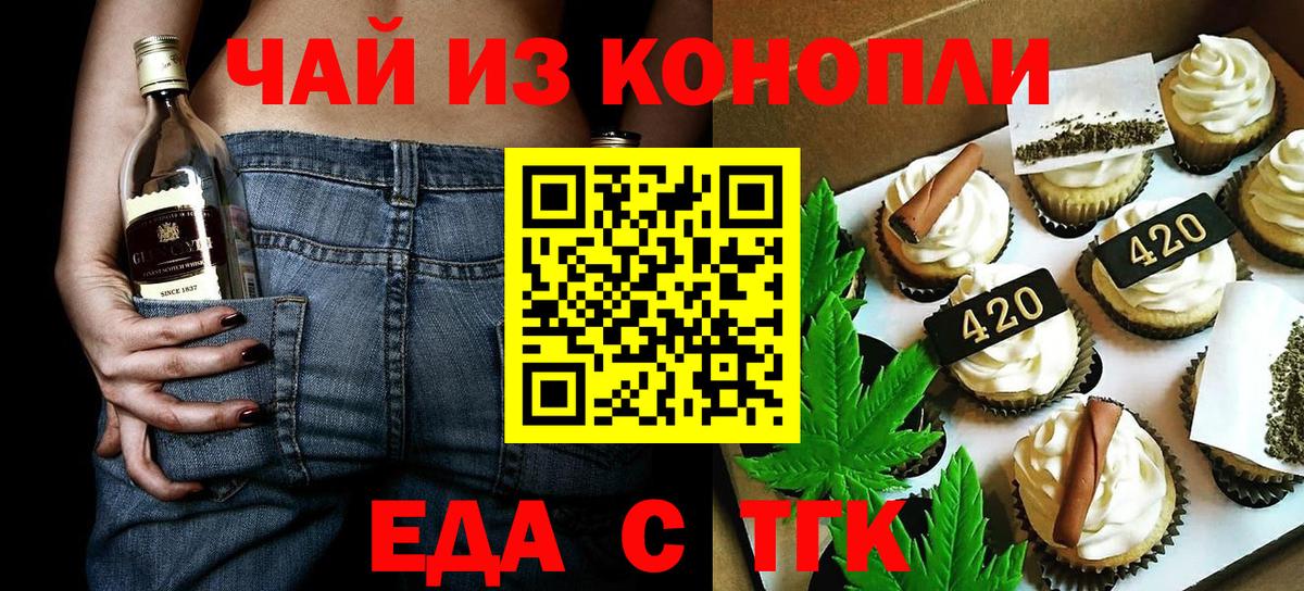 Рославль  Canna-Cookies конопля  Вход с VPN 