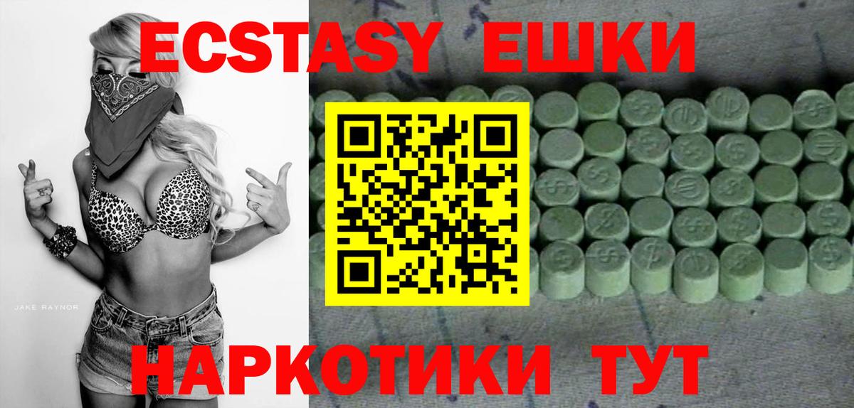Ecstasy 250 мг Рославль
