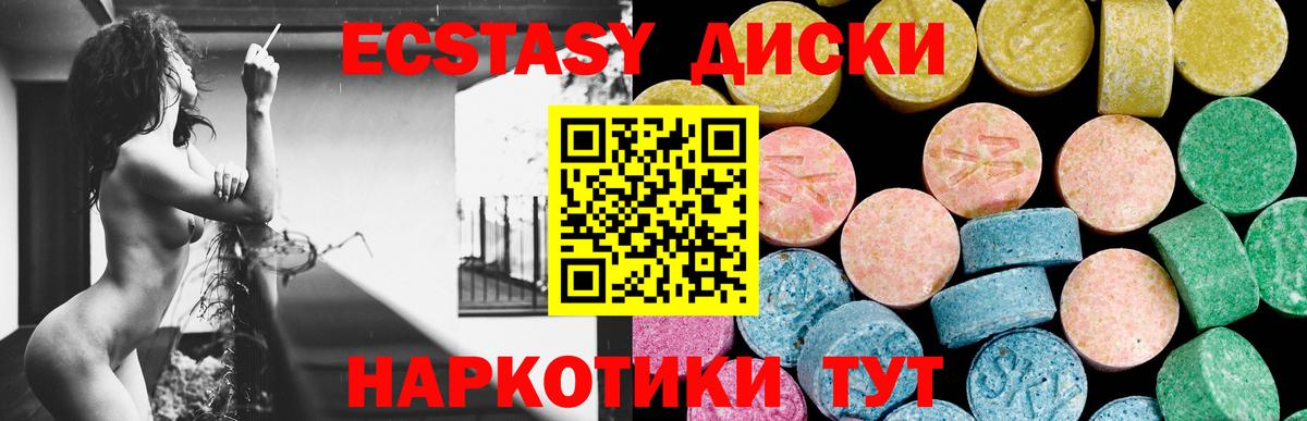 Рославль  ЭКСТАЗИ  Вход с VPN  mega маркетплейс  Ecstasy диски  ЭКСТАЗИ Дубай 
