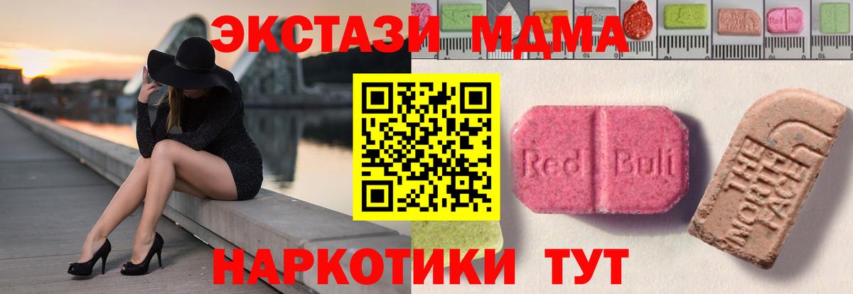 hydra маркетплейс  ЭКСТАЗИ  Рославль  Ecstasy mix 