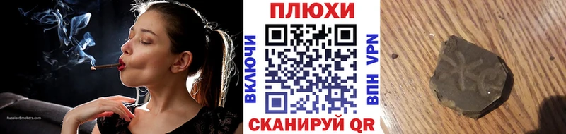 ГАШИШ гашик  что такое   Рославль 
