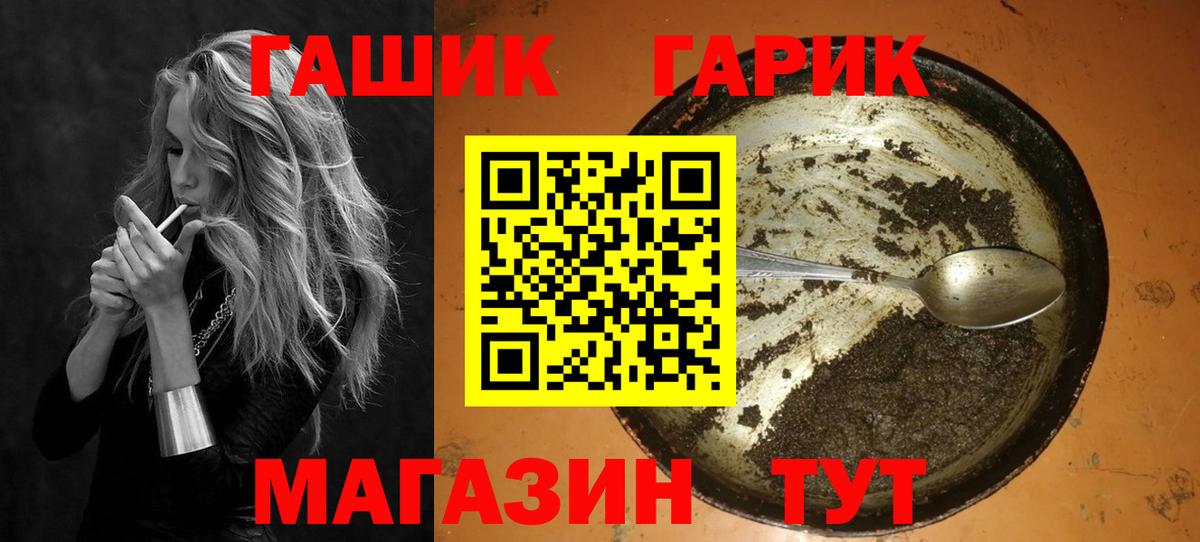 ГАШИШ гарик  ГАШ hashish  Рославль  даркнет сайт  Вход с VPN 