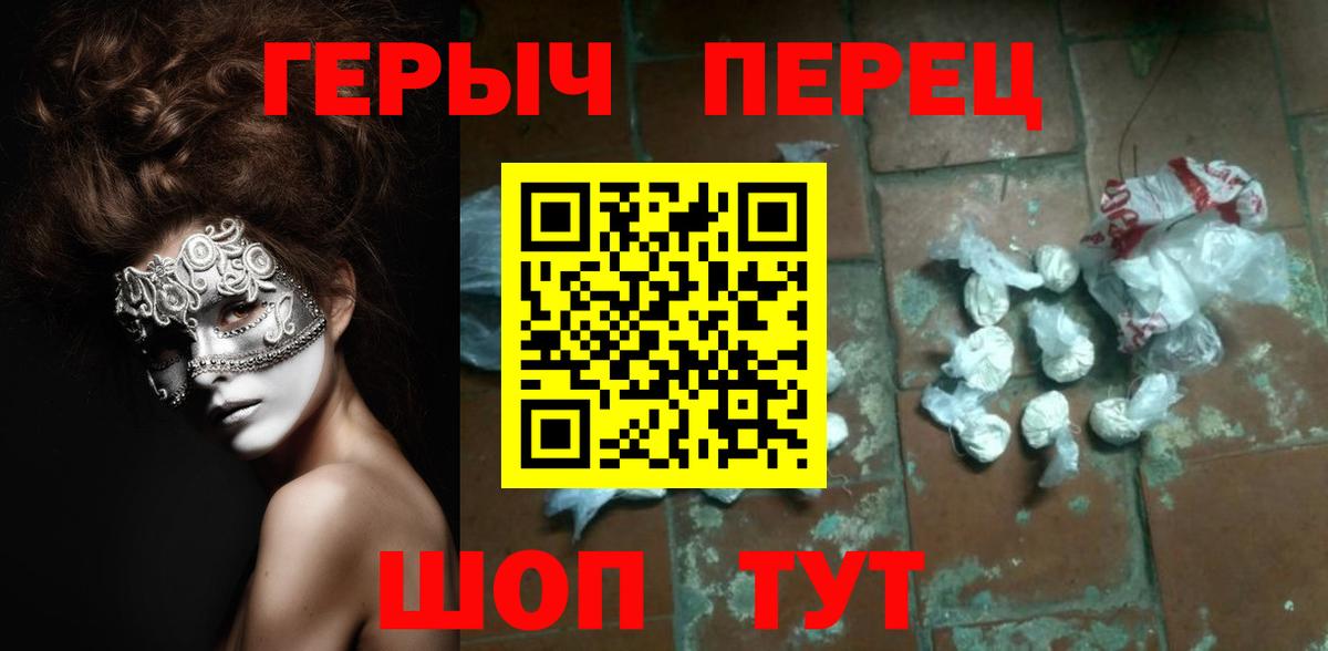 Рославль  Героин хмурый  Героин  Вход с VPN 