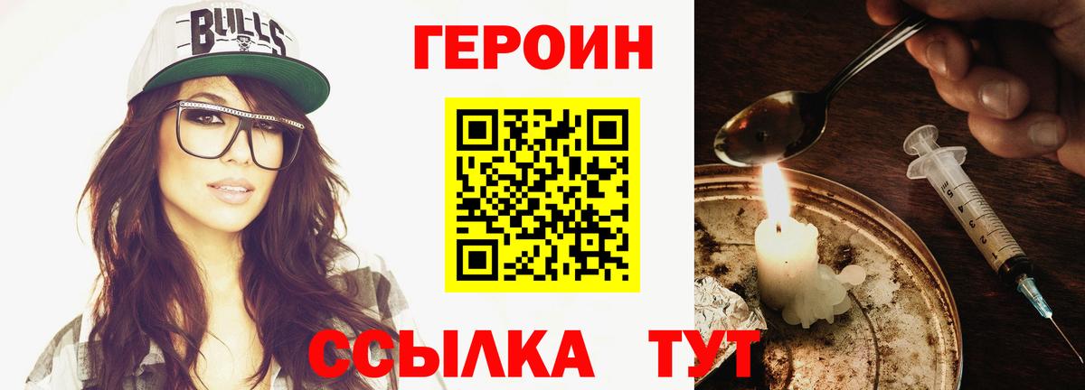 Героин афганец Рославль