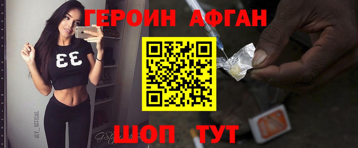 Героин гречка  Героин  Рославль 