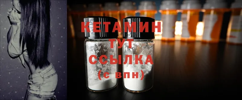 КЕТАМИН ketamine  Рославль 