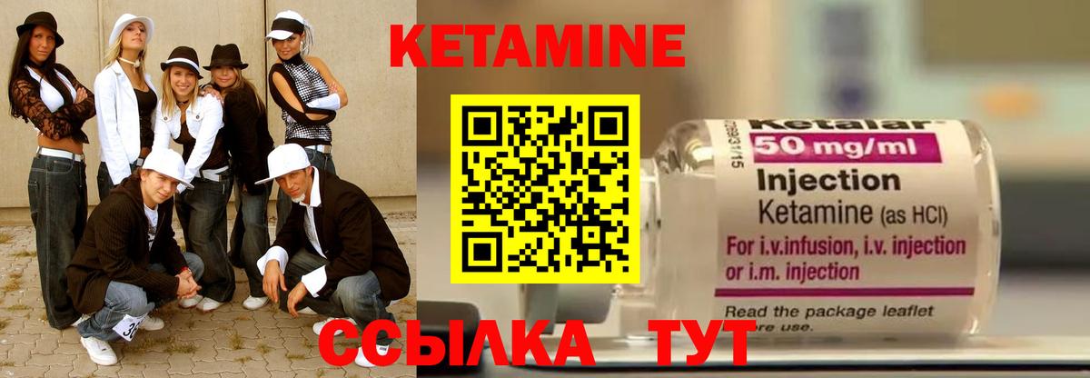 Кетамин VHQ  Вход с VPN  Рославль 