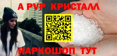 винт Кандалакша