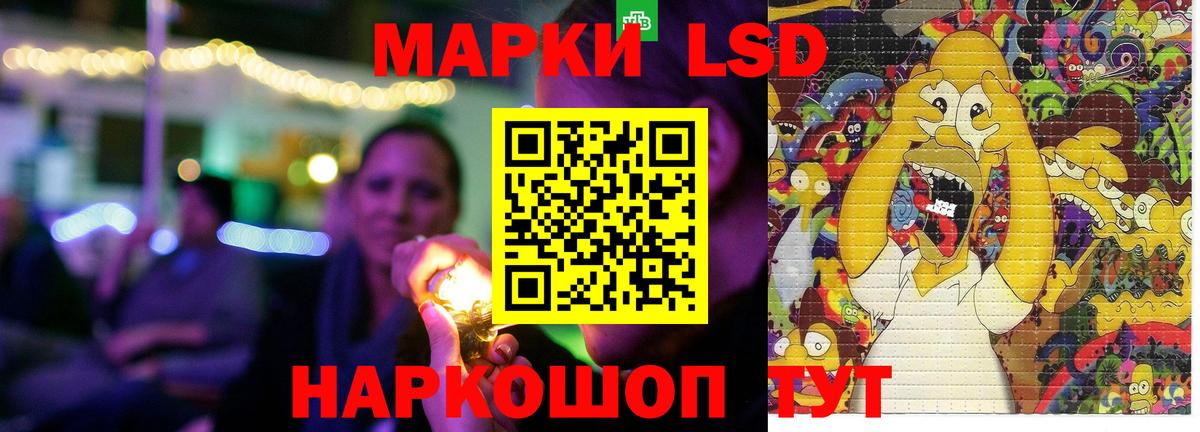 LSD-25 экстази  ЛСД экстази кислота  Вход с VPN  Рославль 