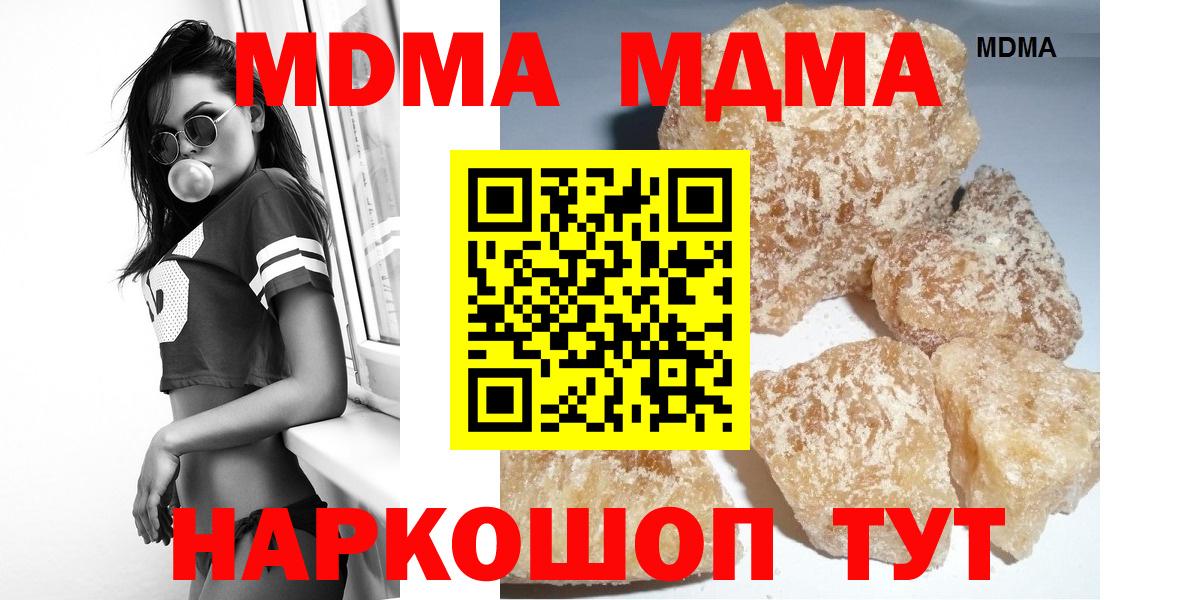 Рославль  МДМА Molly  МДМА  MDMA crystal  Вход с VPN 