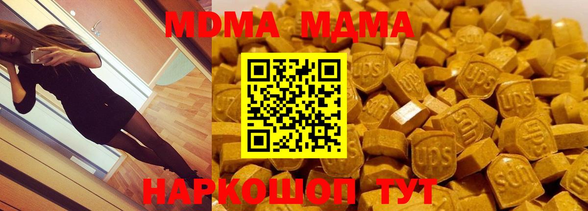MDMA молли Рославль
