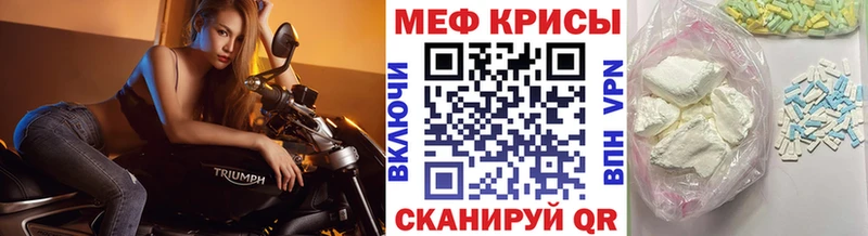 МЕФ VHQ  Рославль 
