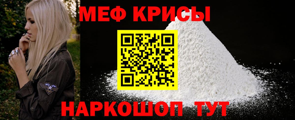 МЯУ-МЯУ mephedrone  МЕФ VHQ  Рославль  Вход с VPN 