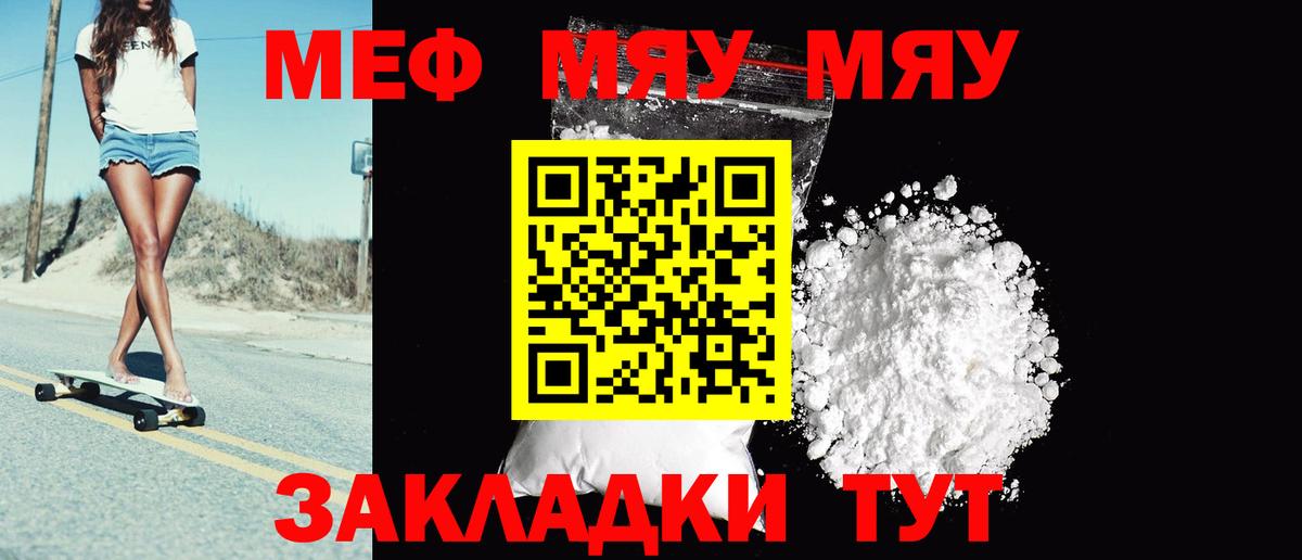 Мефедрон 4 MMC  Мефедрон  Рославль 