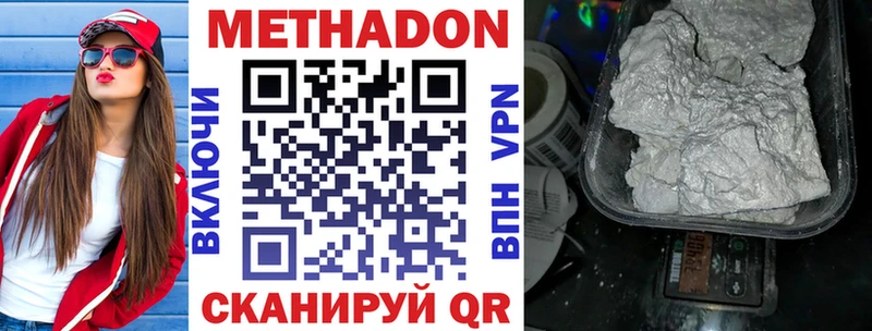 МЕТАДОН белоснежный  Рославль 