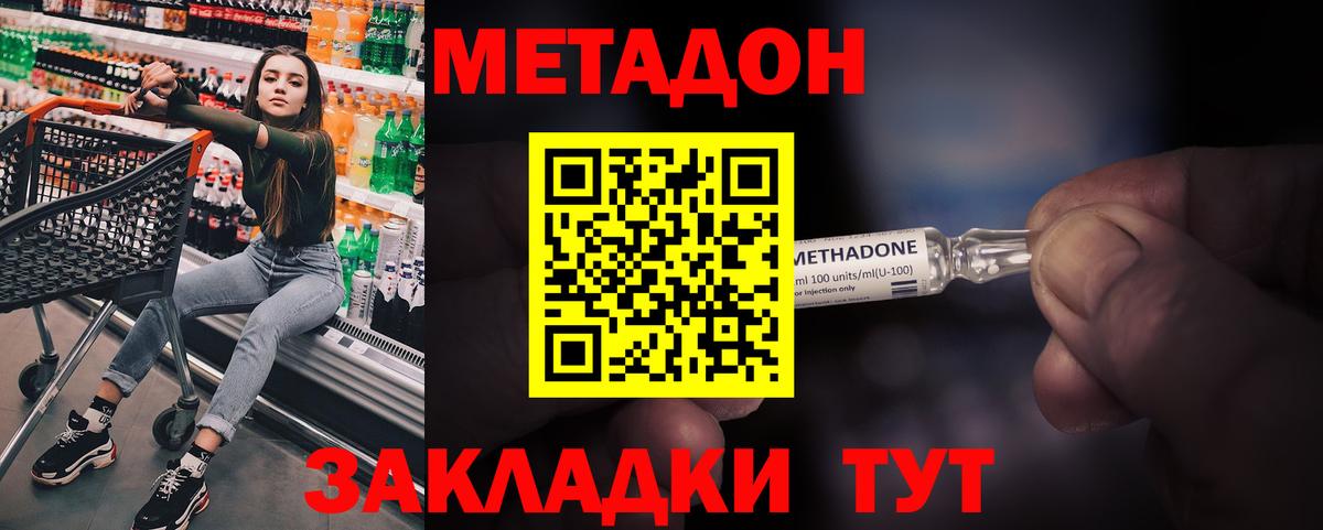 МЕТАДОН белоснежный Рославль