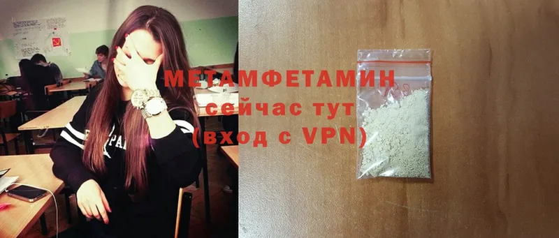 Первитин Methamphetamine  Рославль 