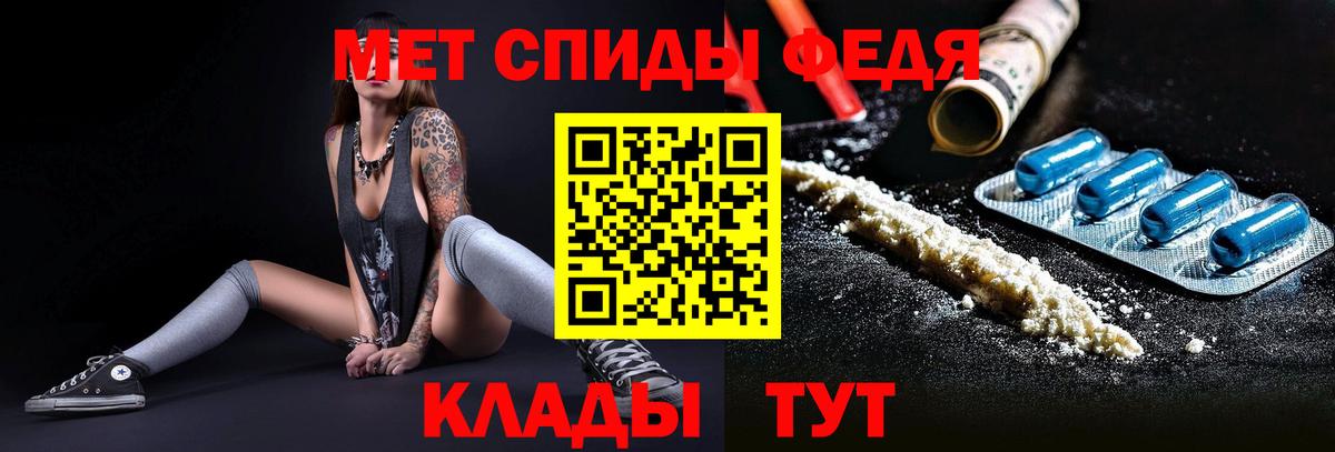 МЕТАМФЕТАМИН винт Рославль