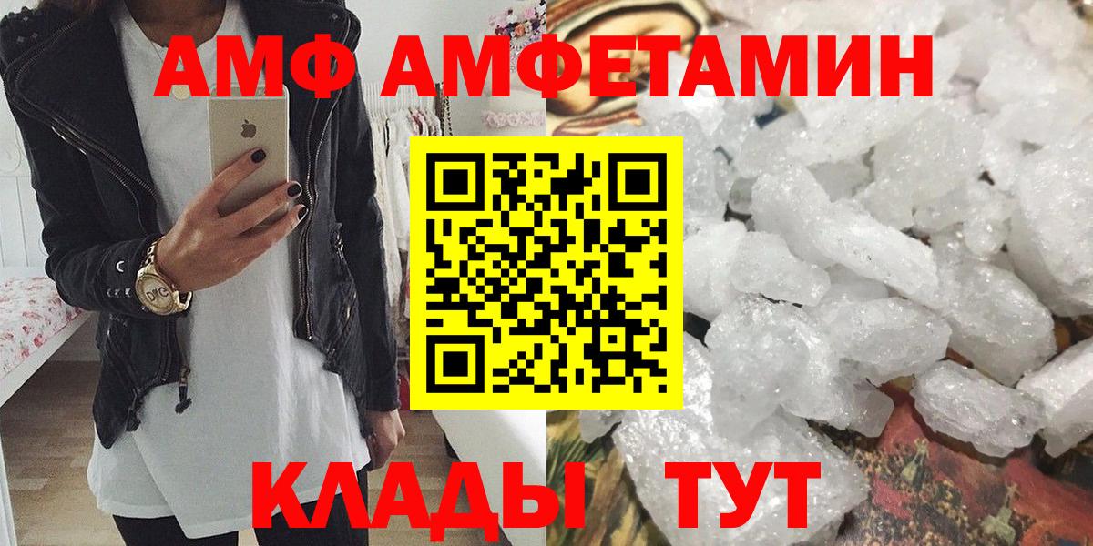 Рославль  Метамфетамин витя  Вход с VPN 