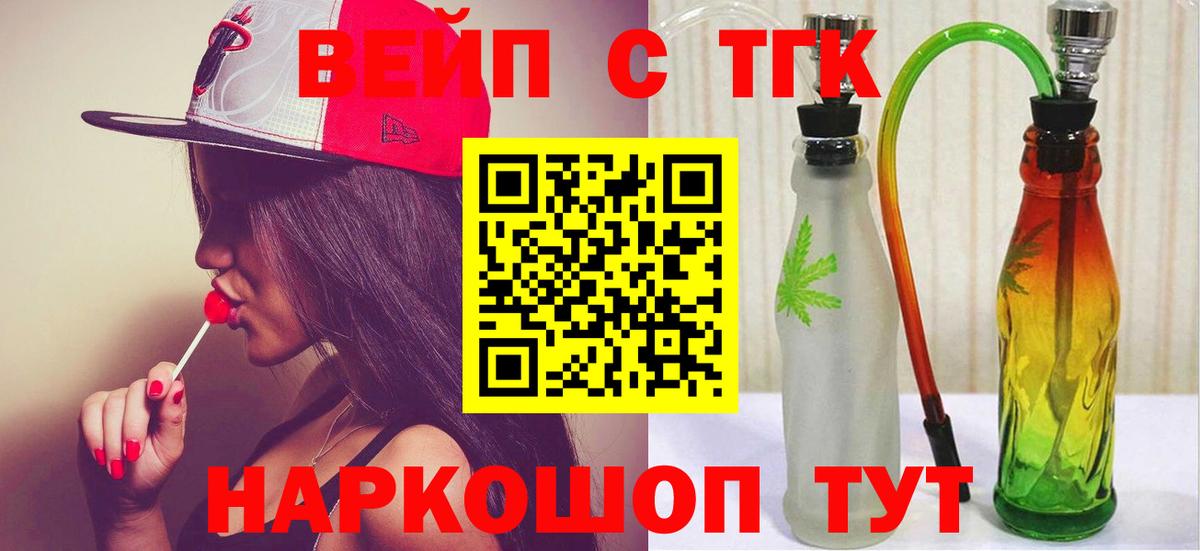 Рославль  Дистиллят ТГК THC oil  Вход с VPN  ТГК Wax 