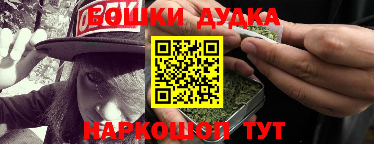 Бошки марихуана Bruce Banner  Вход с VPN  МАРИХУАНА семена  Бошки марихуана сатива  Рославль  Канабис THC 21% 